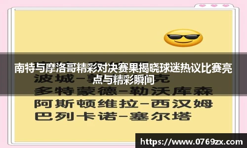 米兰体育