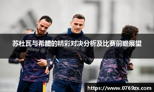 ac米兰体育